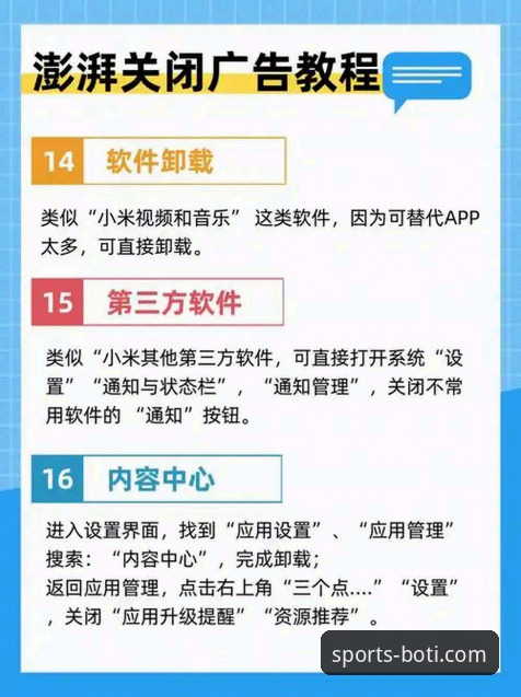9博体育平台移动入口手机版使用指南：从下载到流畅体验的完整教程